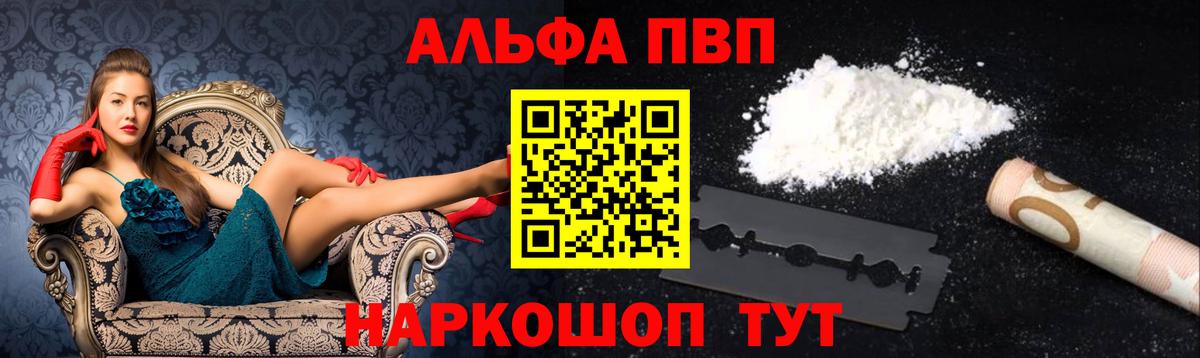 Alpha-PVP мука  Alfa_PVP  Альфа ПВП Соль  Alfa_PVP СК  Уварово  Вход с VPN 