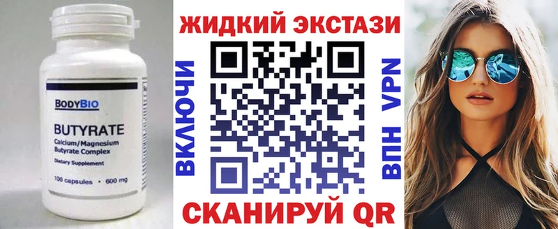 БУТИРАТ GHB  цены   Уварово 