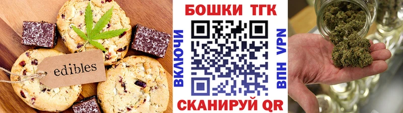 Печенье с ТГК марихуана  закладки  Уварово 
