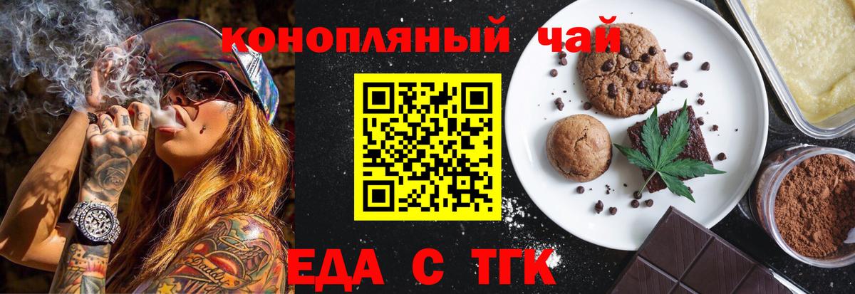 Уварово  Еда ТГК марихуана  Вход с VPN 