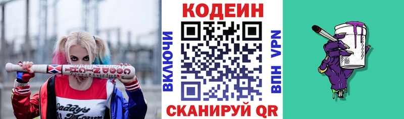 Кодеиновый сироп Lean напиток Lean (лин)  Уварово 
