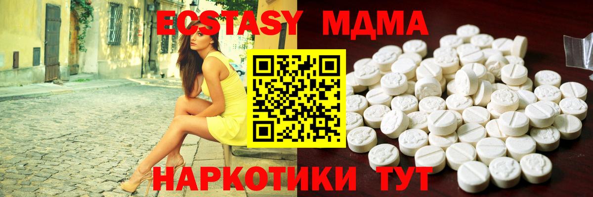 Уварово  Ecstasy mix  Экстази 280 MDMA  Ecstasy  Вход с VPN 