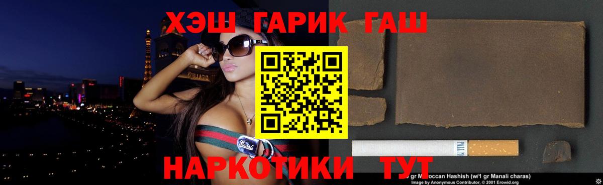 ГАШИШ Cannabis Уварово