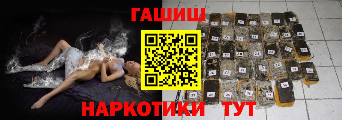 Уварово  ГАШ Premium  Вход с VPN  ГАШИШ хэш 