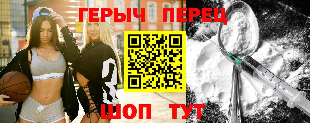 ГЕРОИН  Вход с VPN  Уварово  Героин хмурый 
