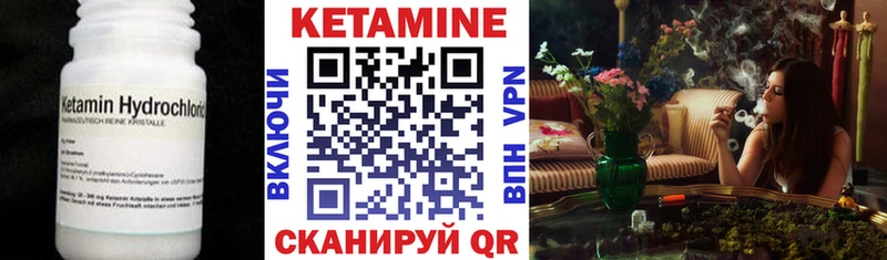 Кетамин ketamine  магазин продажи   Уварово 