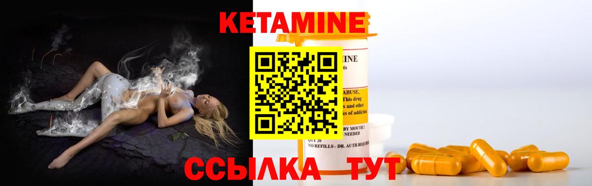Кетамин VHQ Уварово