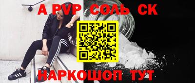 ALPHA PVP Обь