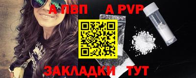 ALPHA PVP Обь