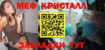 мяу мяу кристалл Обнинск