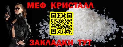 мяу мяу кристалл Обнинск
