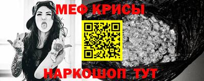 мяу мяу кристалл Обнинск