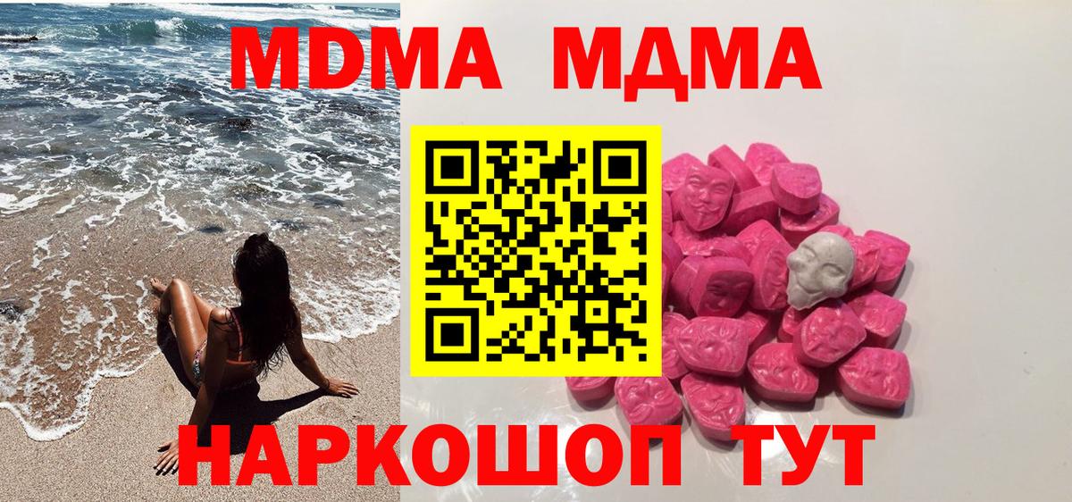 MDMA молли Уварово