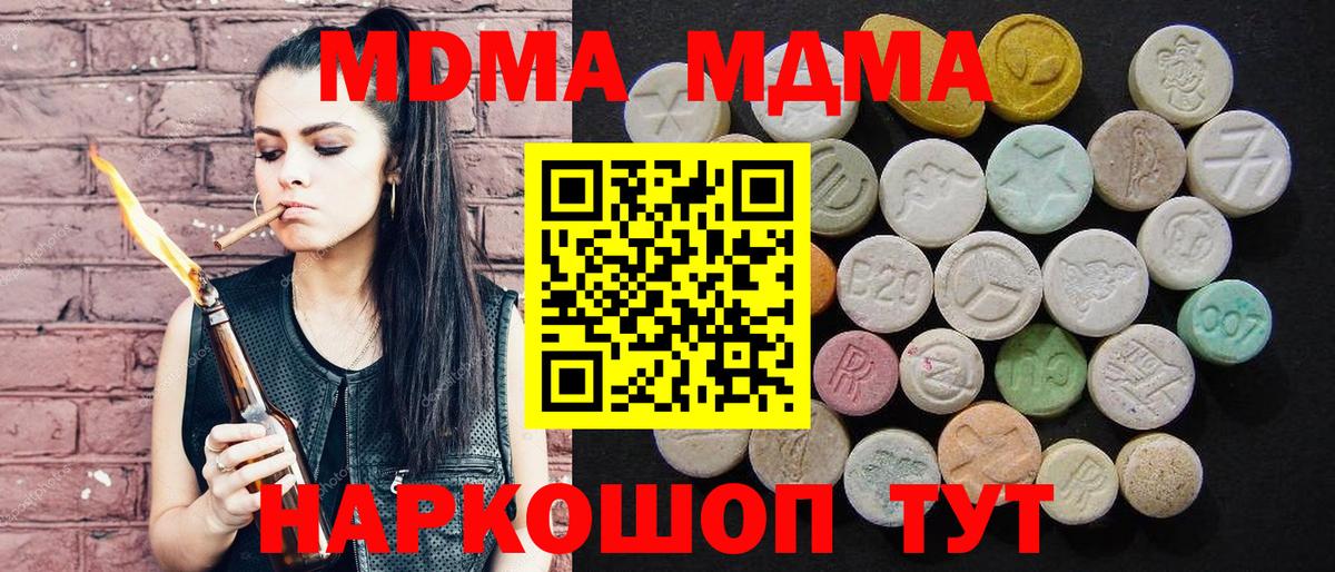 MDMA VHQ  MDMA Molly  Уварово  Вход с VPN 