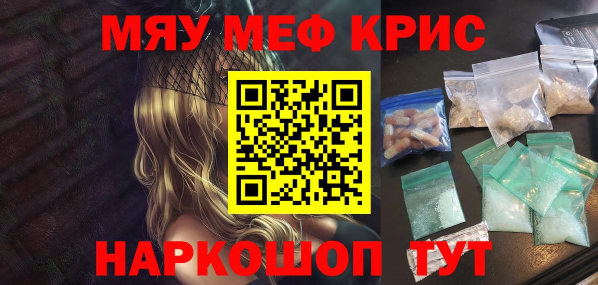Мефедрон мука Уварово