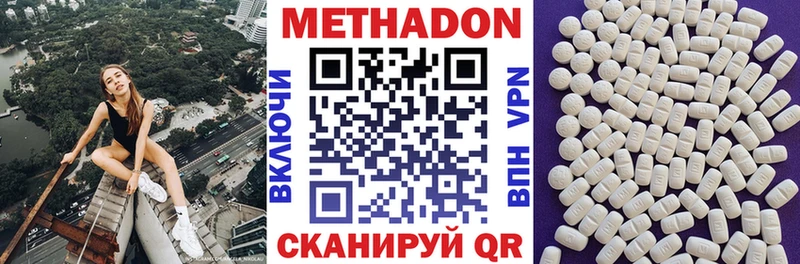 купить наркотики цена  Уварово  МЕТАДОН белоснежный 