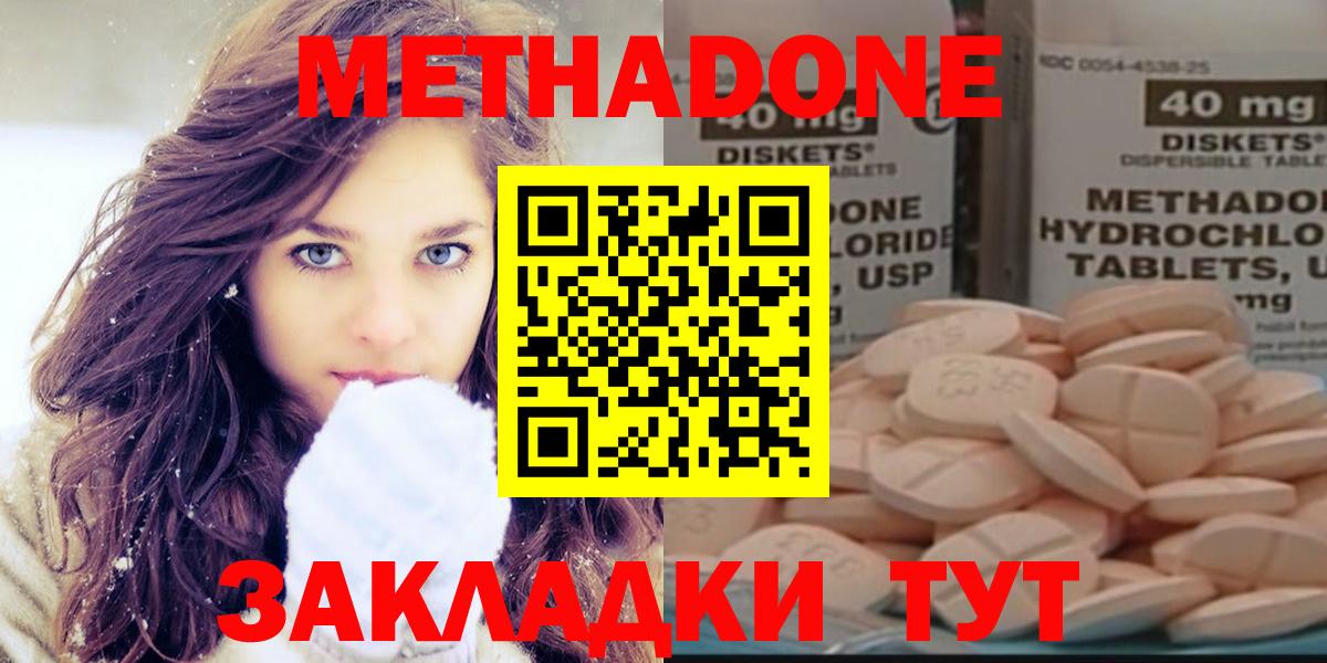 ссылка на мегу онион  Вход с VPN  Уварово  Метадон мёд  МЕТАДОН methadone 
