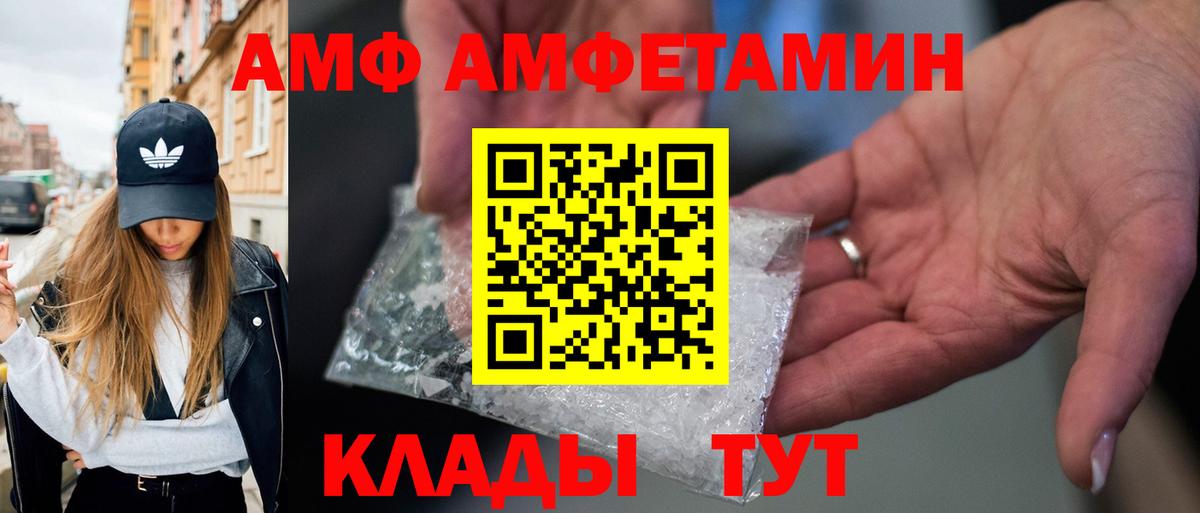 МЕТАМФЕТАМИН Methamphetamine Уварово