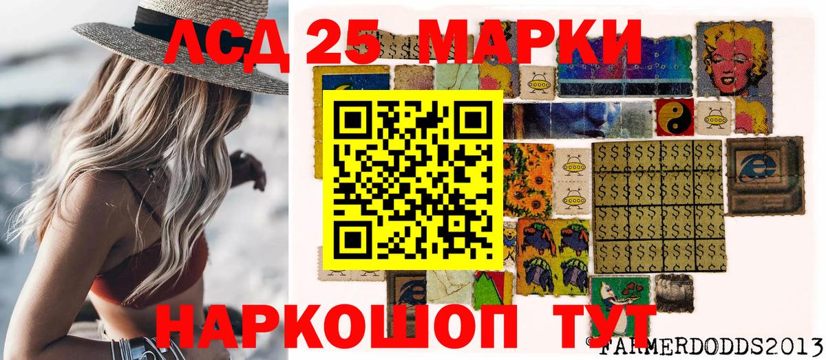 Наркотические марки 1,5мг Уварово