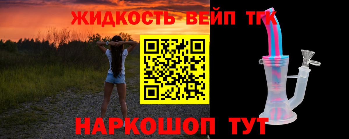 Дистиллят ТГК гашишное масло  Вход с VPN  Уварово  ТГК вейп с тгк 
