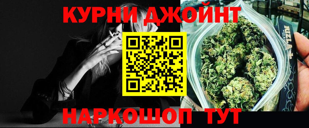 Шишки марихуана LSD WEED  Конопля VHQ  Уварово  Вход с VPN 